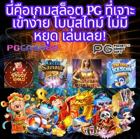 สล็อตนาจา999